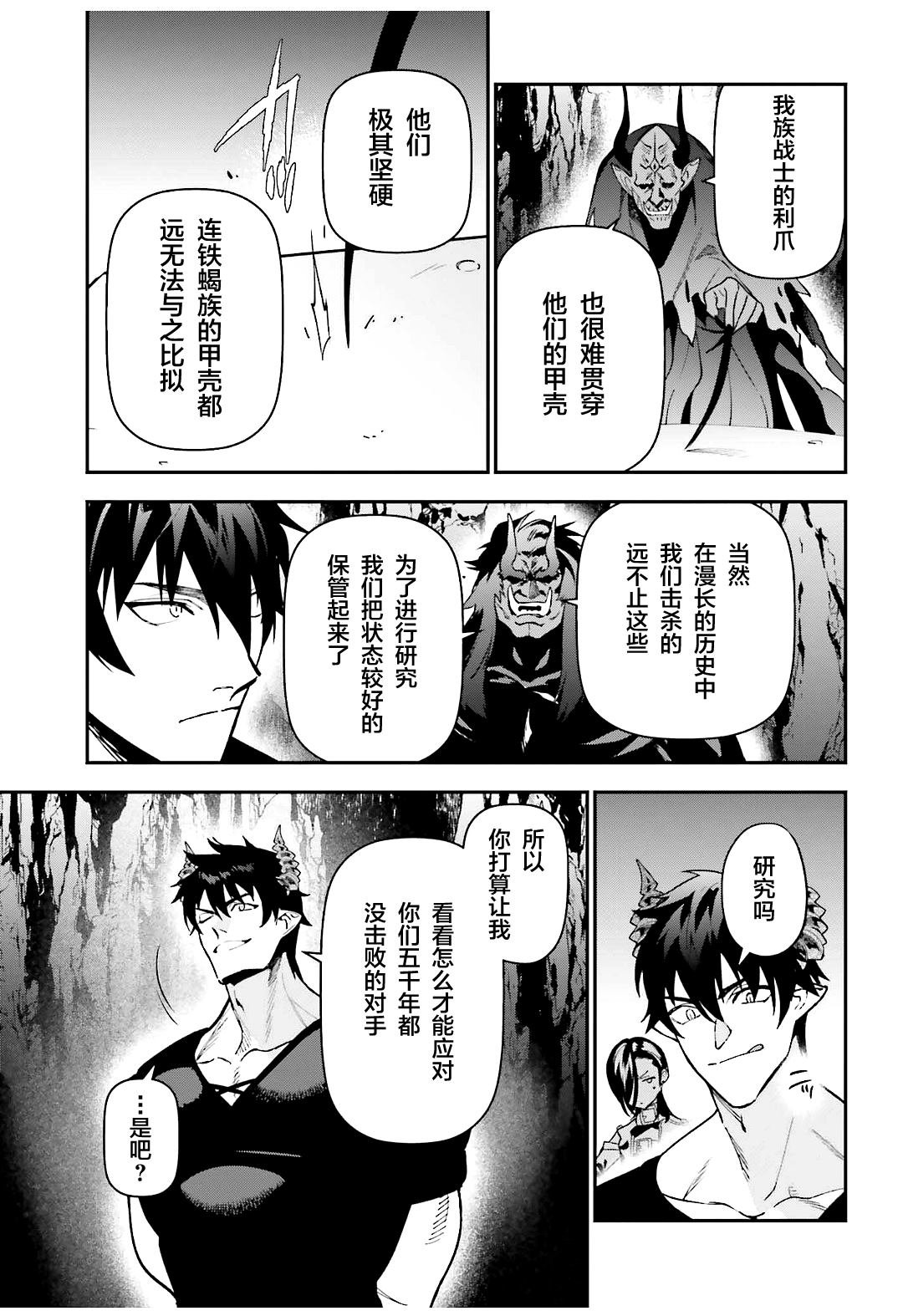 第120话 魔王，成为俘虏