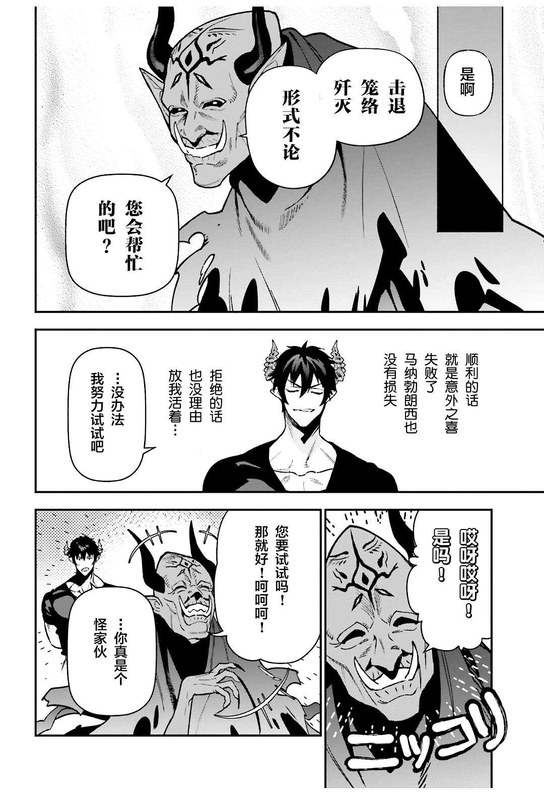 第120话 魔王，成为俘虏