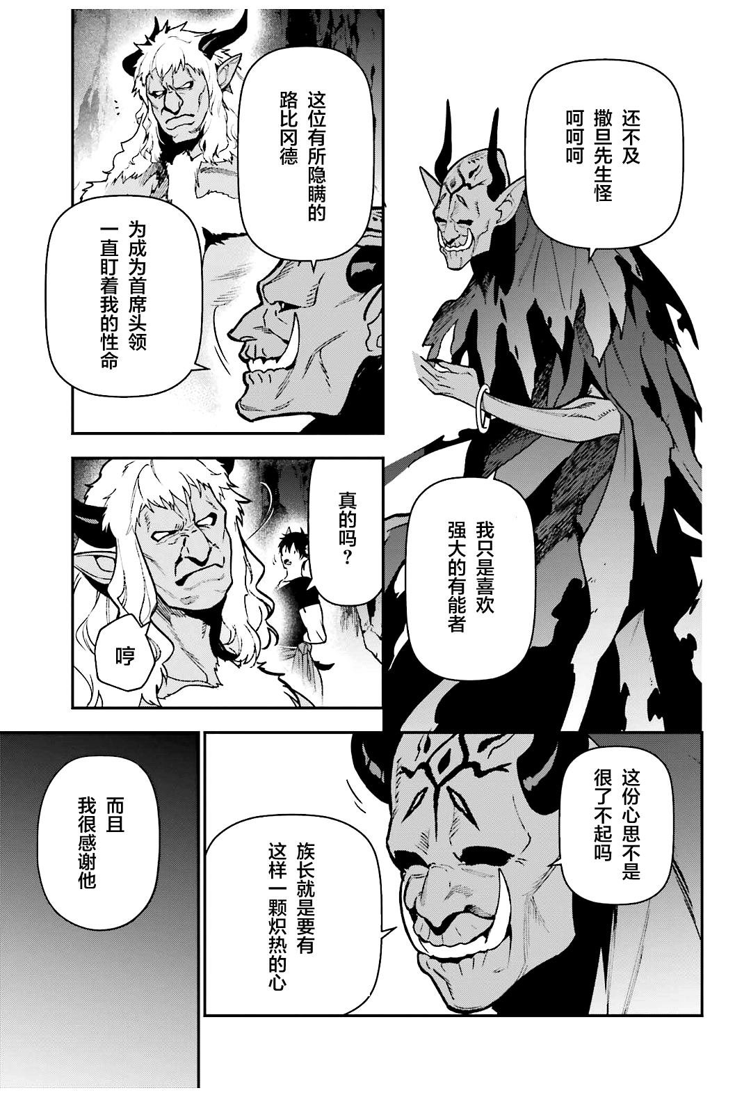 第120话 魔王，成为俘虏