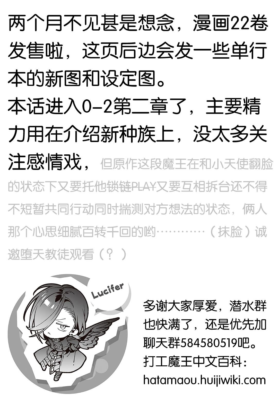 第120话 魔王，成为俘虏