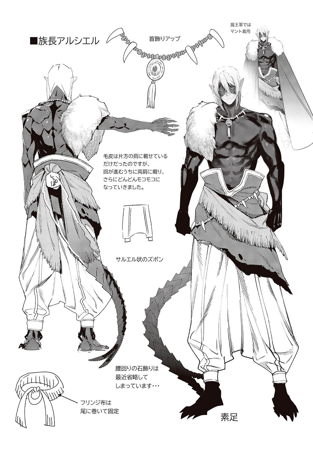 第120话 魔王，成为俘虏