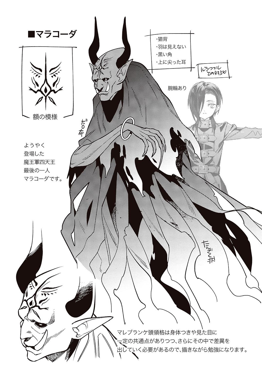 第120话 魔王，成为俘虏