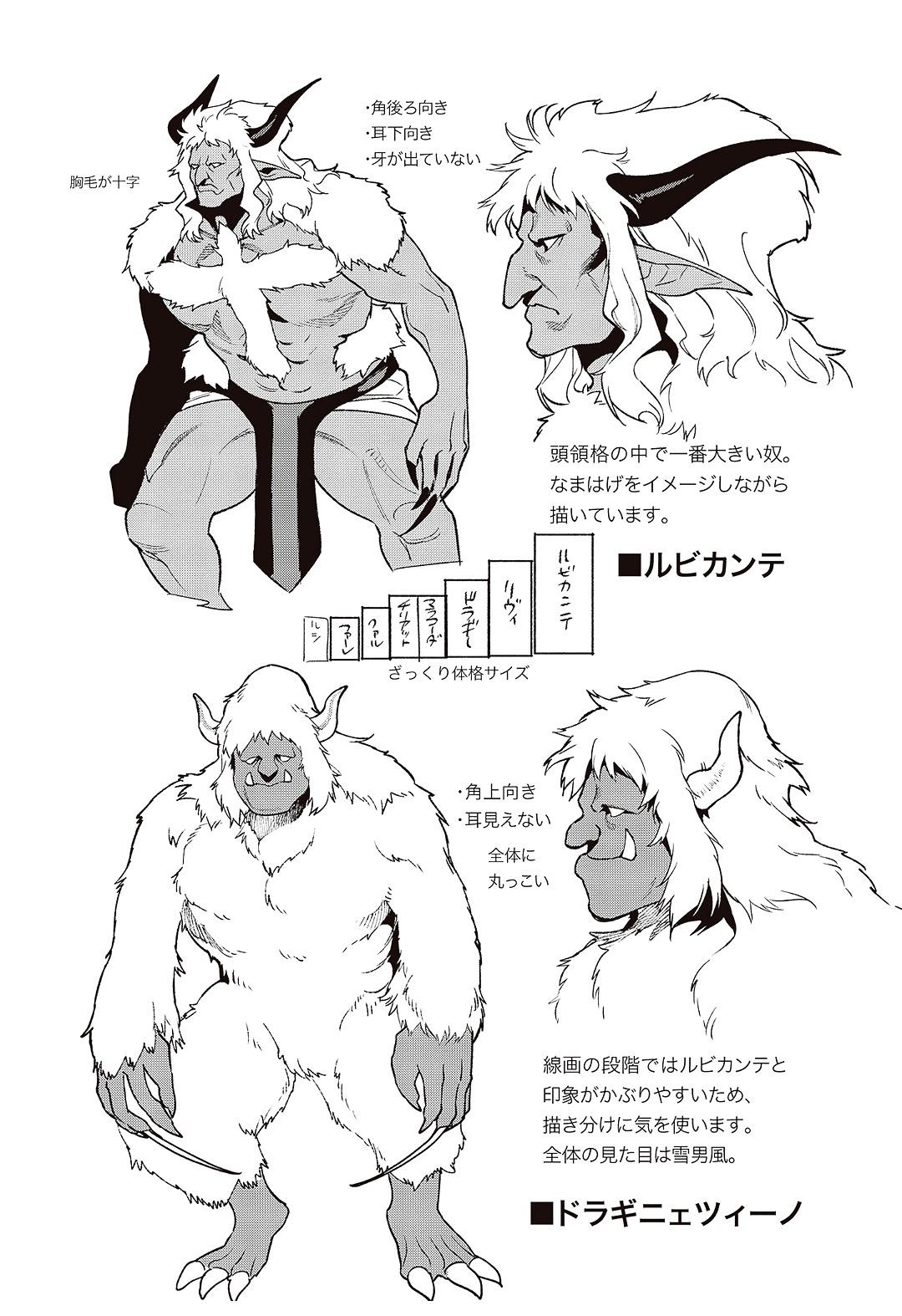 第120话 魔王，成为俘虏