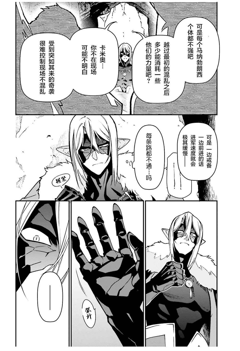 第121话 魔王军，找到出路
