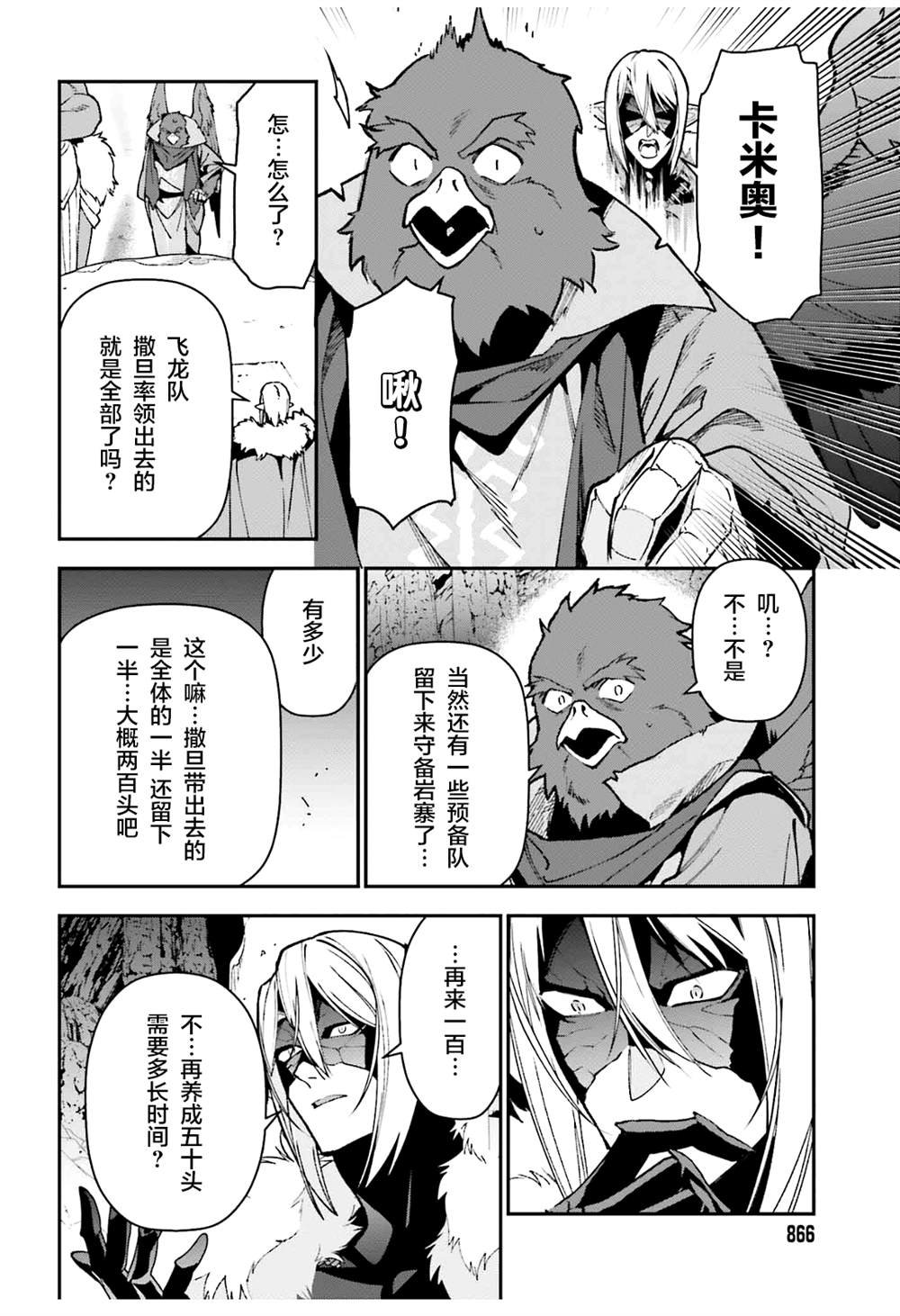 第121话 魔王军，找到出路