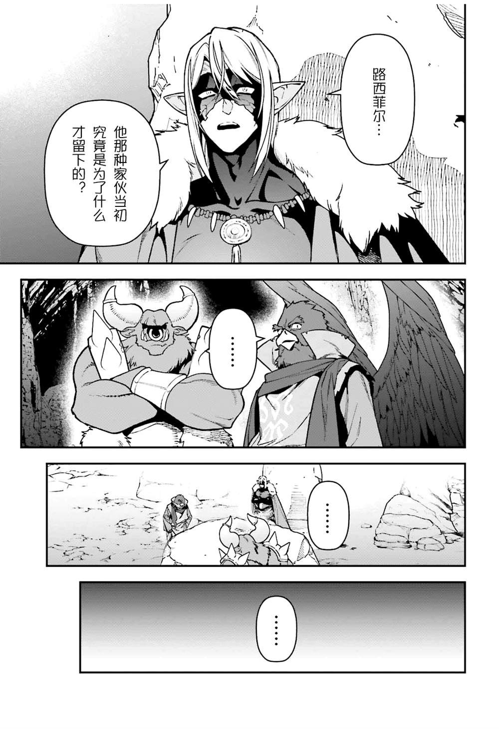 第121话 魔王军，找到出路