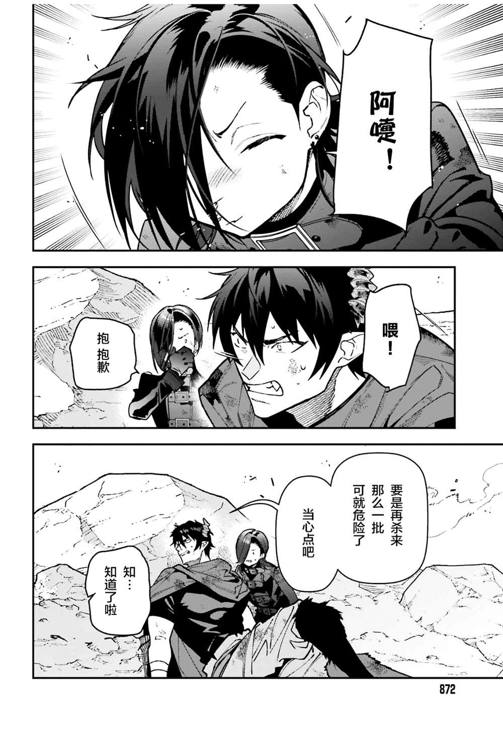 第121话 魔王军，找到出路