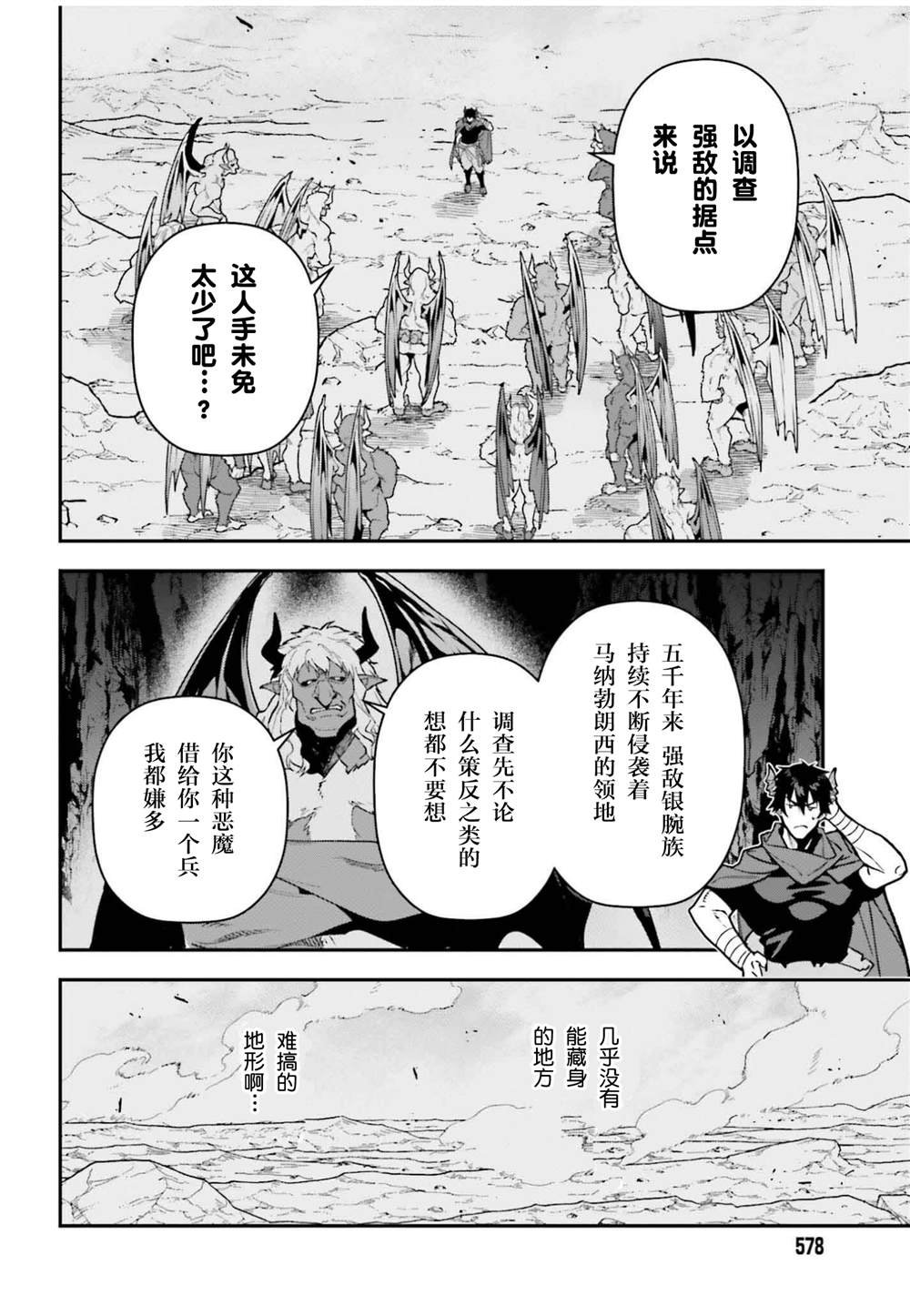 第122话 魔王，重修旧好