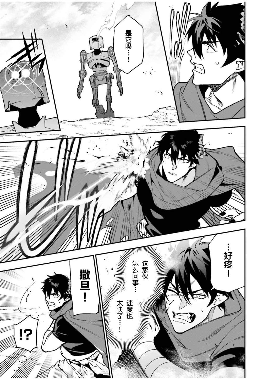 第122话 魔王，重修旧好