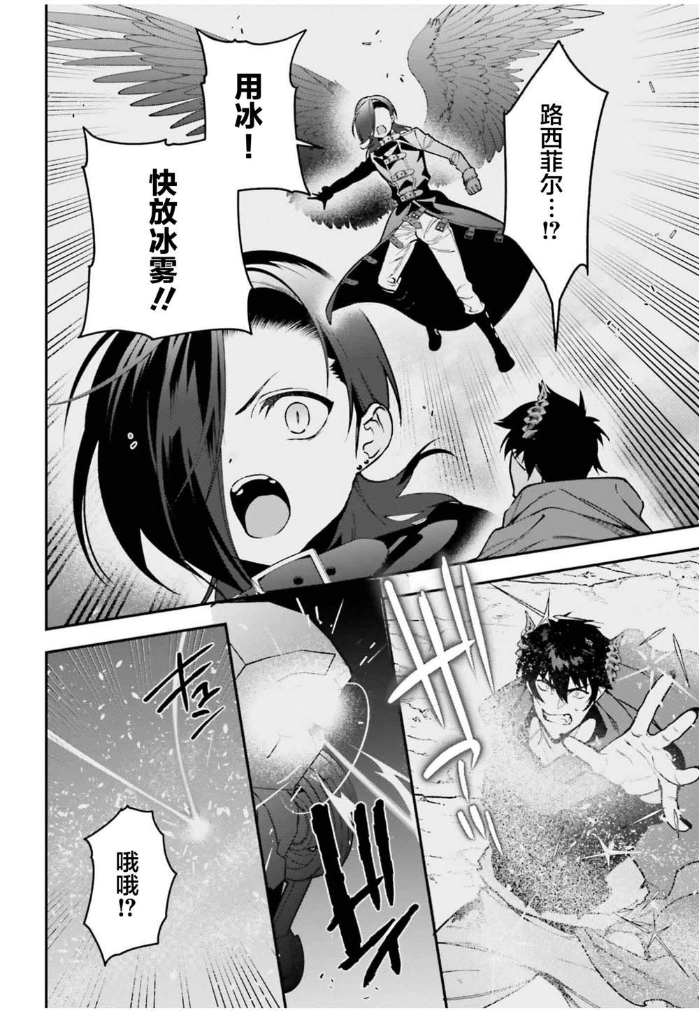 第122话 魔王，重修旧好