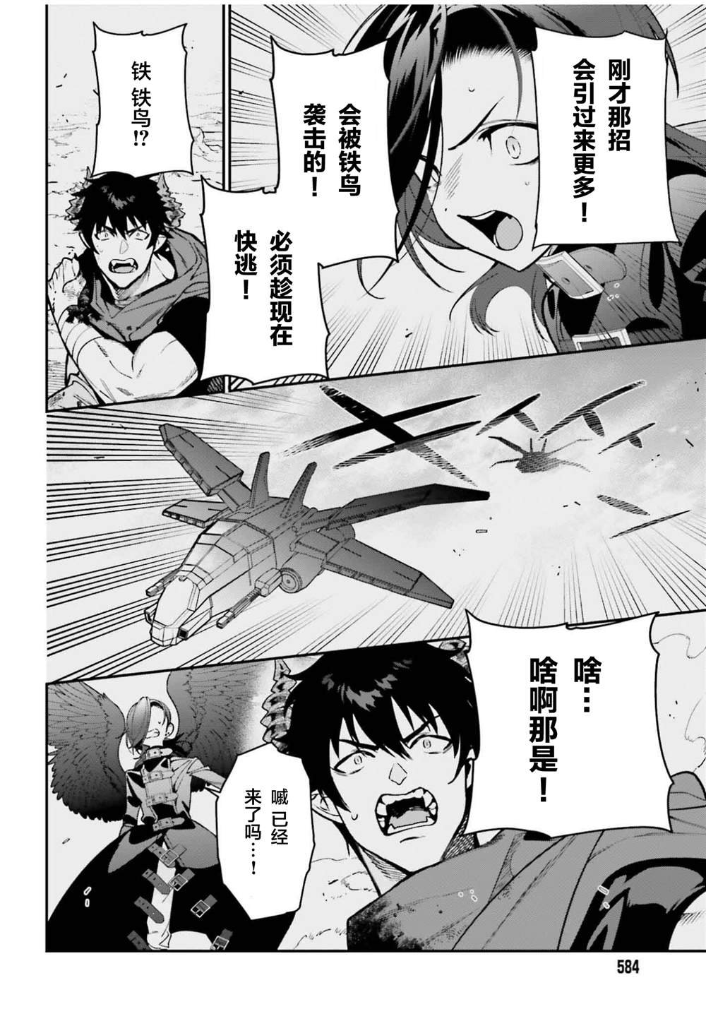 第122话 魔王，重修旧好