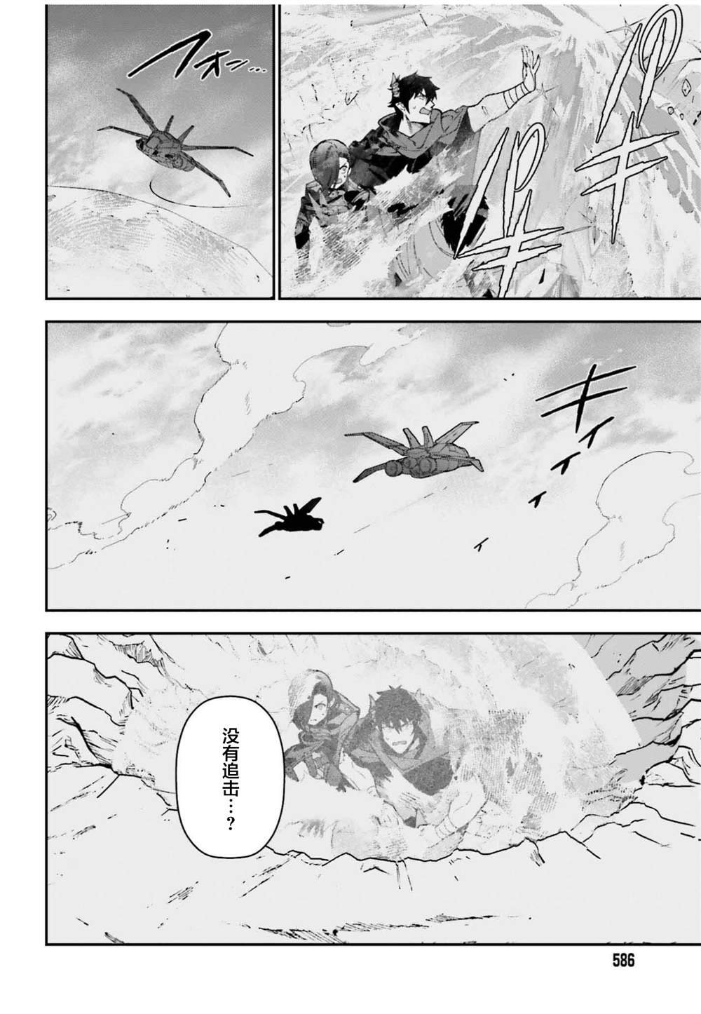 第122话 魔王，重修旧好