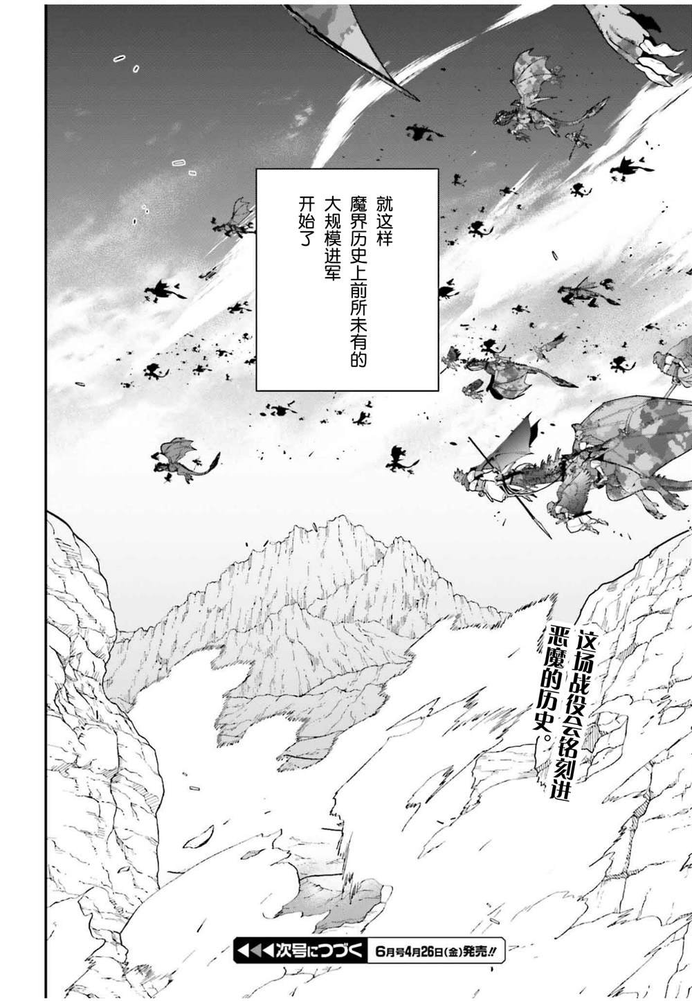 第122话 魔王，重修旧好