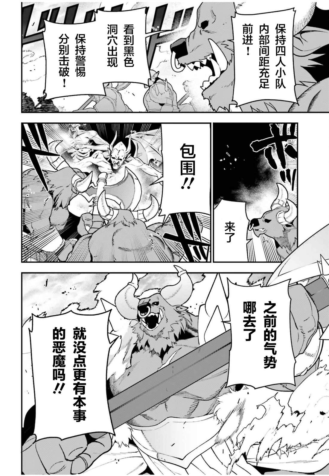 第123话 魔王 临时想出秘策