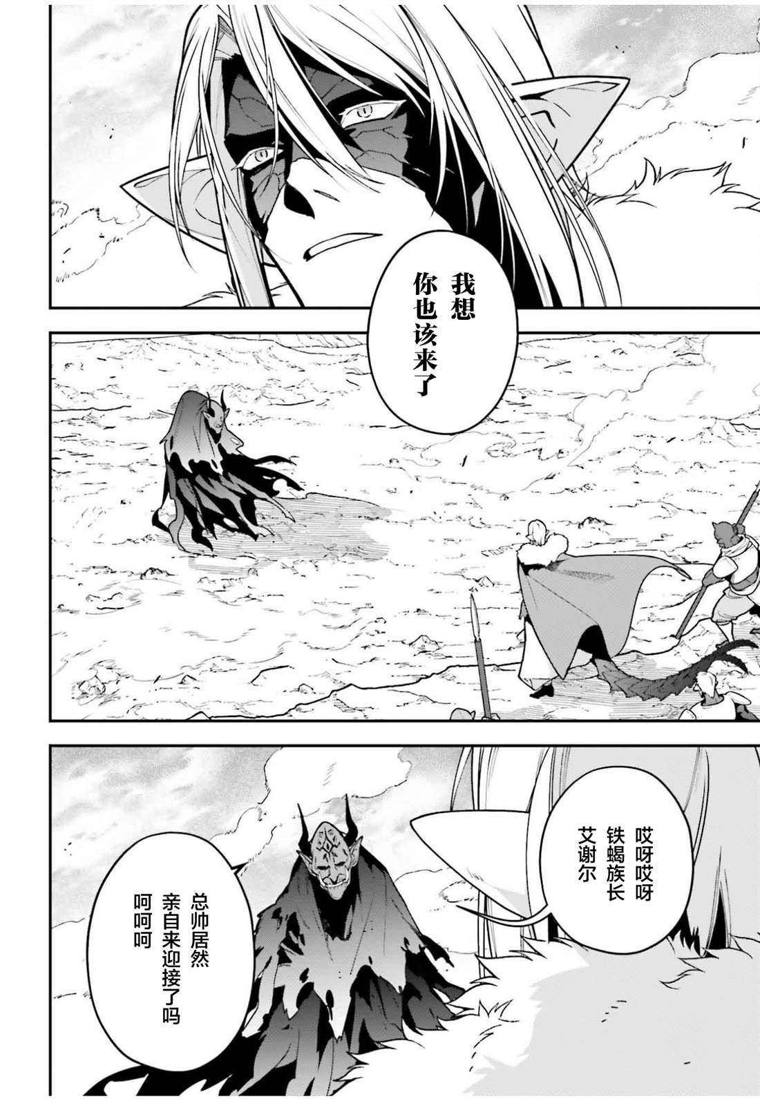 第123话 魔王 临时想出秘策