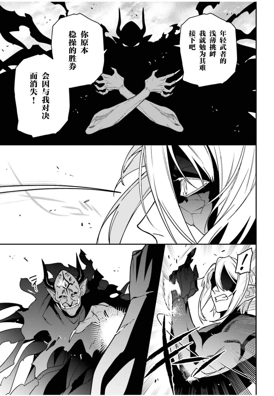 第123话 魔王 临时想出秘策