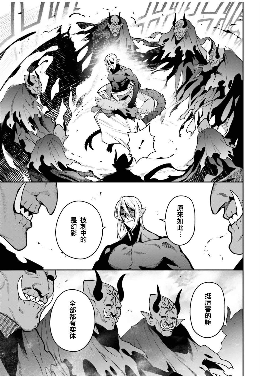 第123话 魔王 临时想出秘策