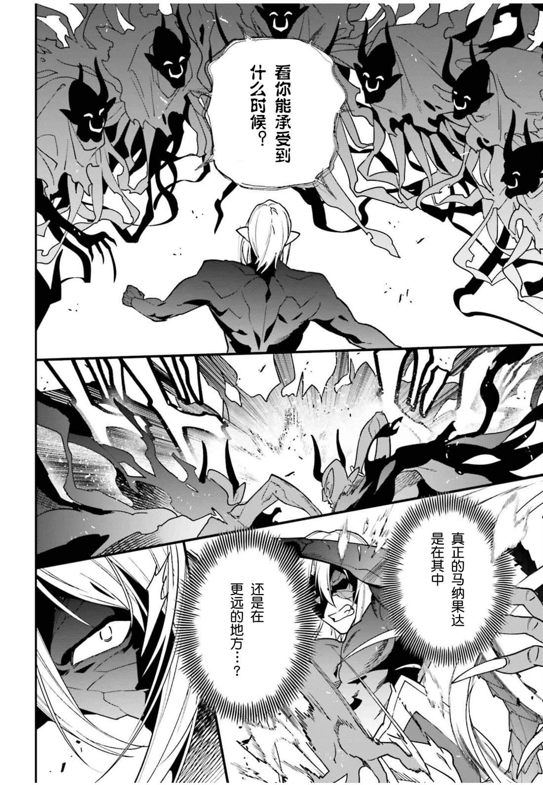 第123话 魔王 临时想出秘策