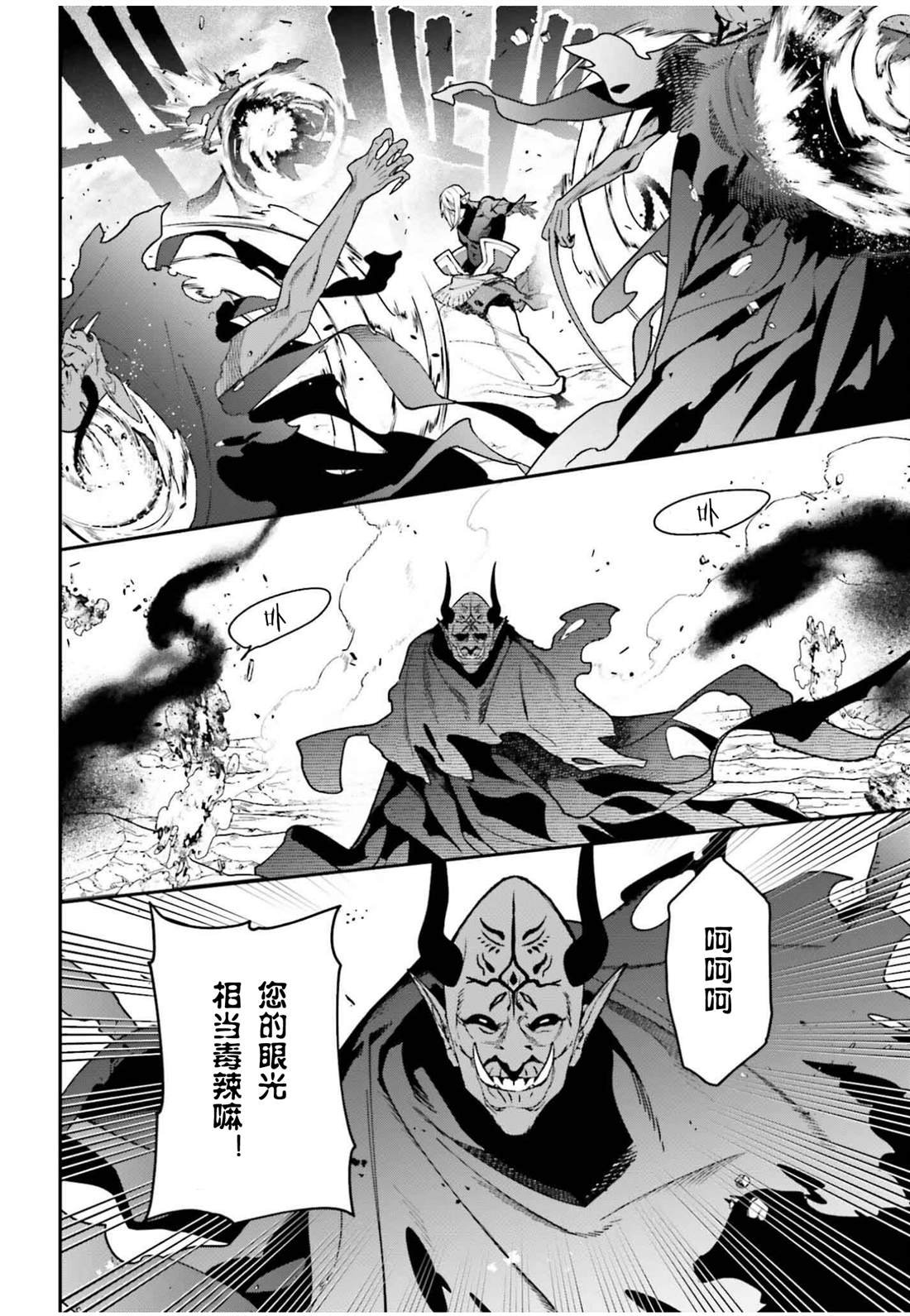 第123话 魔王 临时想出秘策