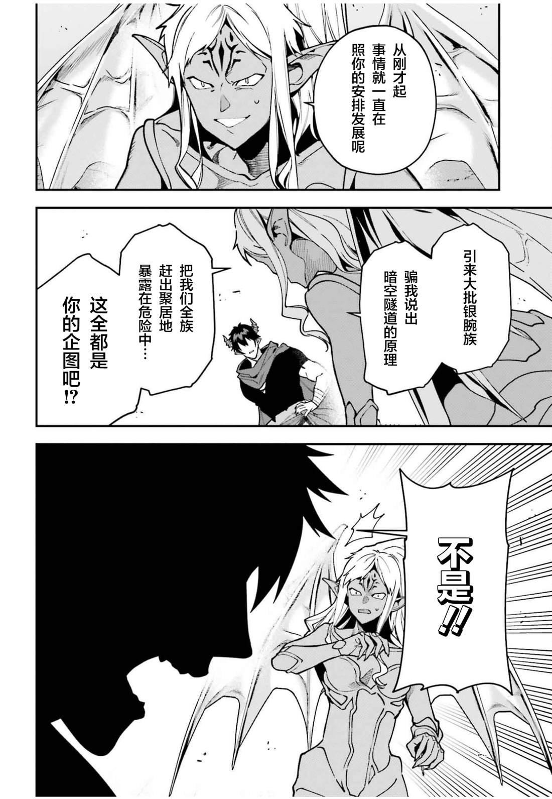第123话 魔王 临时想出秘策