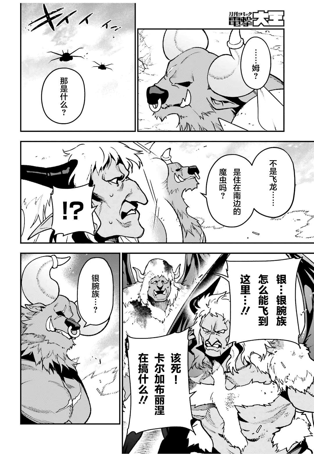 第124话 武人、展示气概