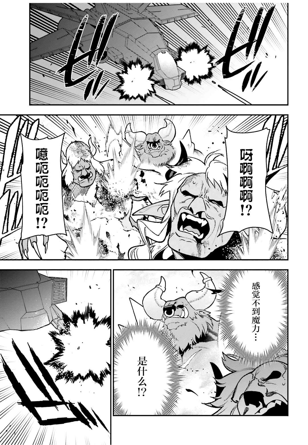 第124话 武人、展示气概