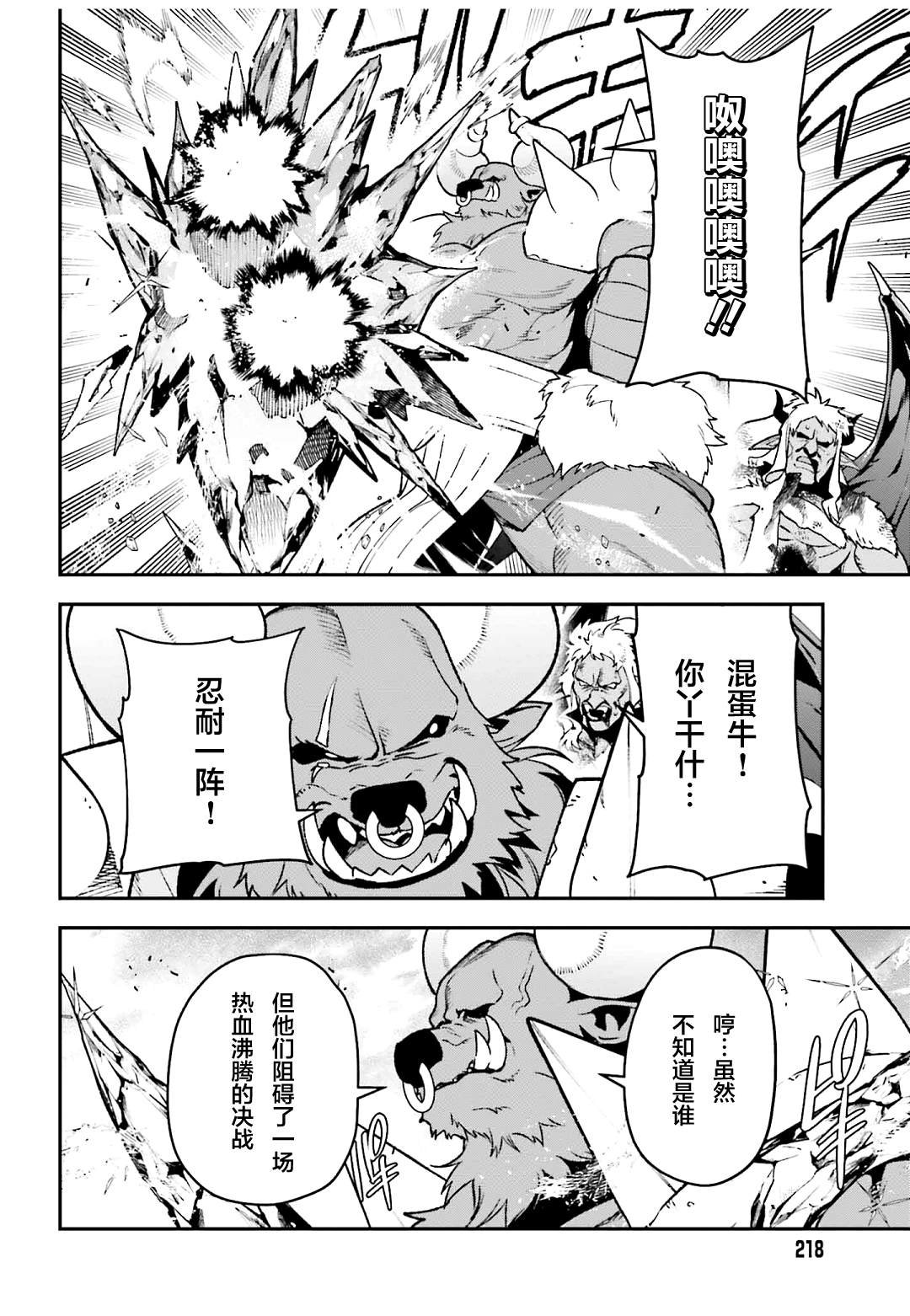 第124话 武人、展示气概