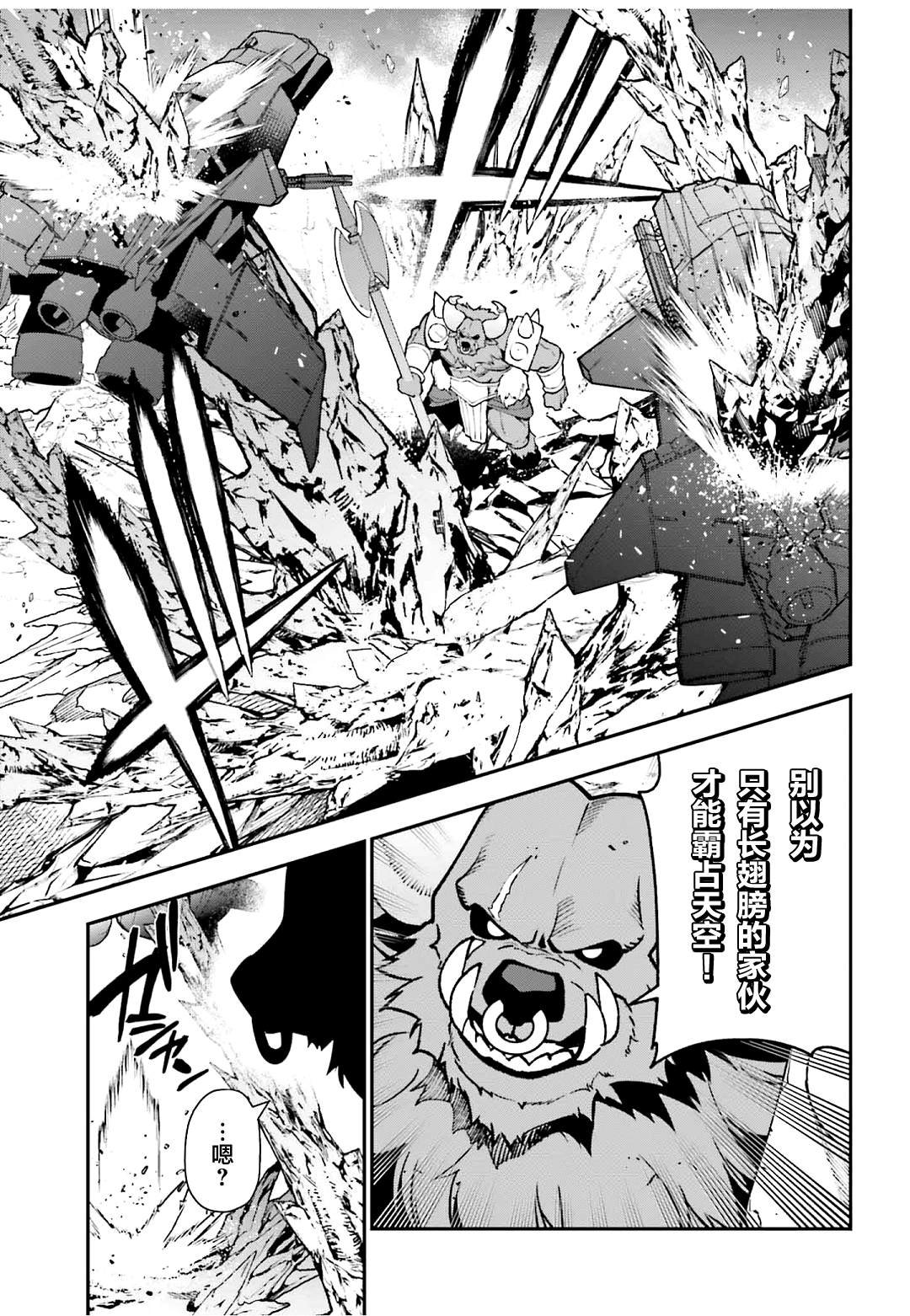 第124话 武人、展示气概