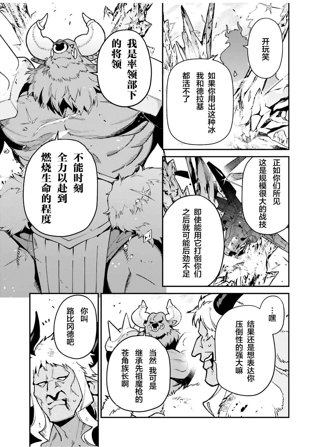 第124话 武人、展示气概