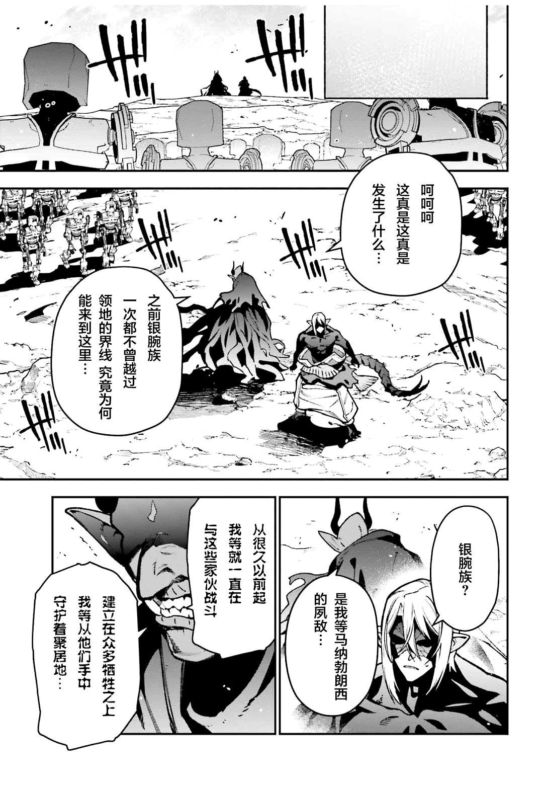 第124话 武人、展示气概