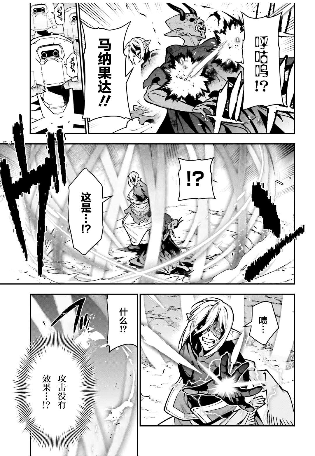 第124话 武人、展示气概