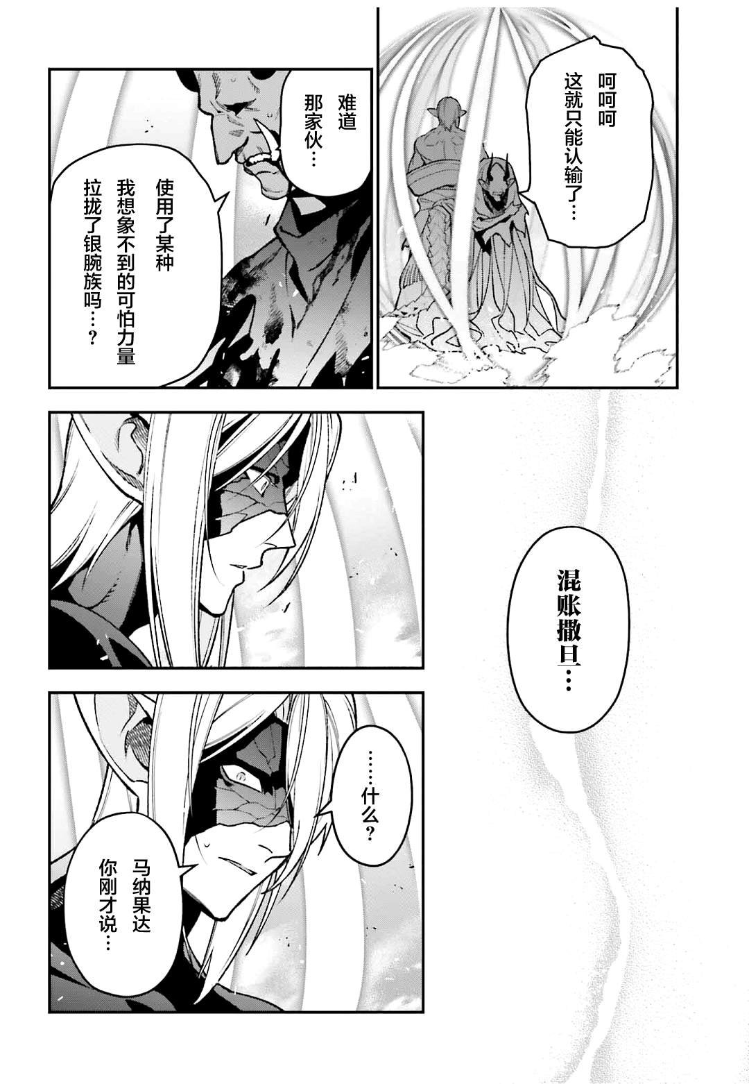 第124话 武人、展示气概
