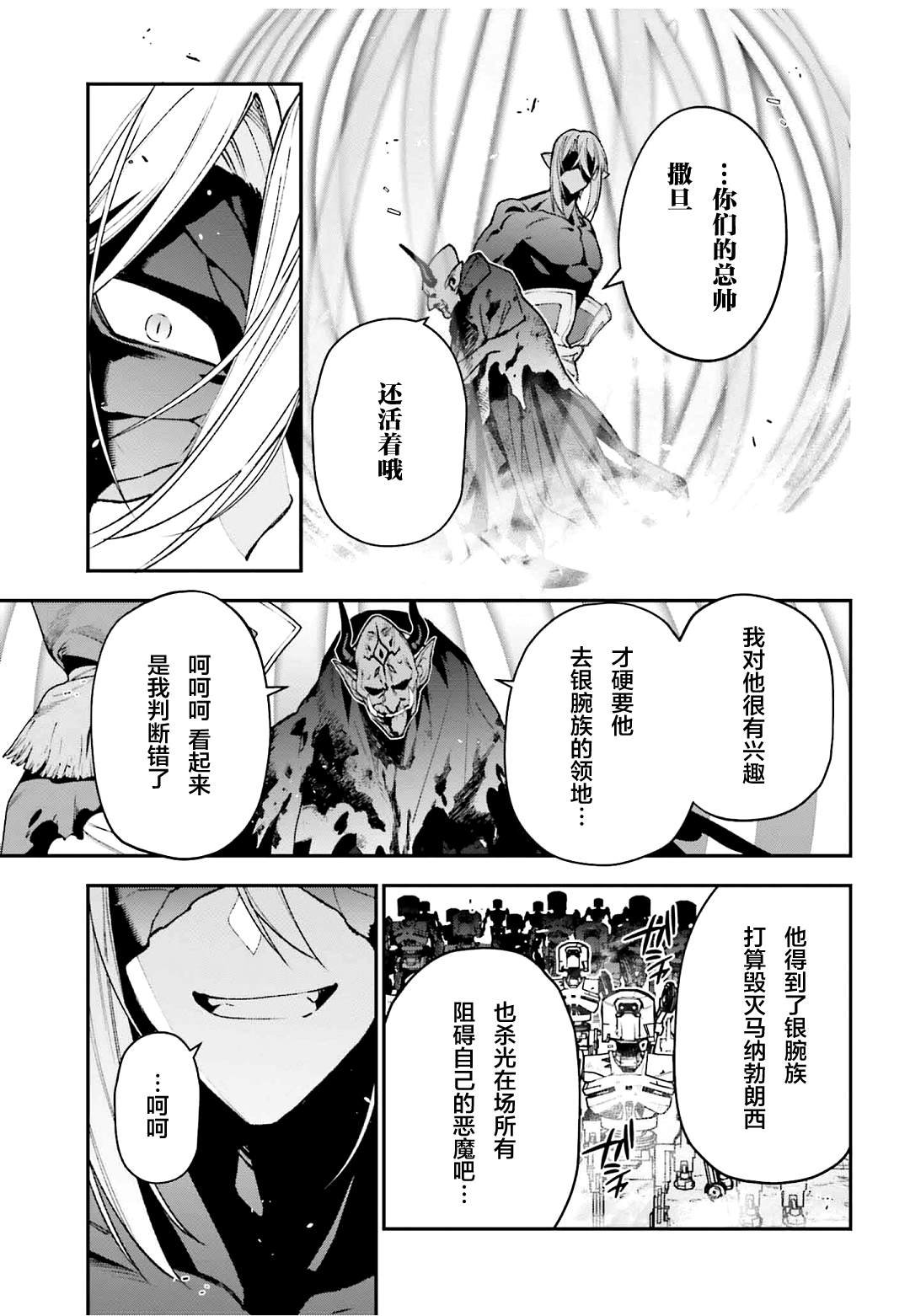 第124话 武人、展示气概
