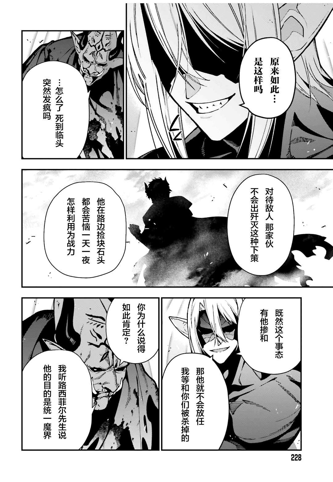 第124话 武人、展示气概