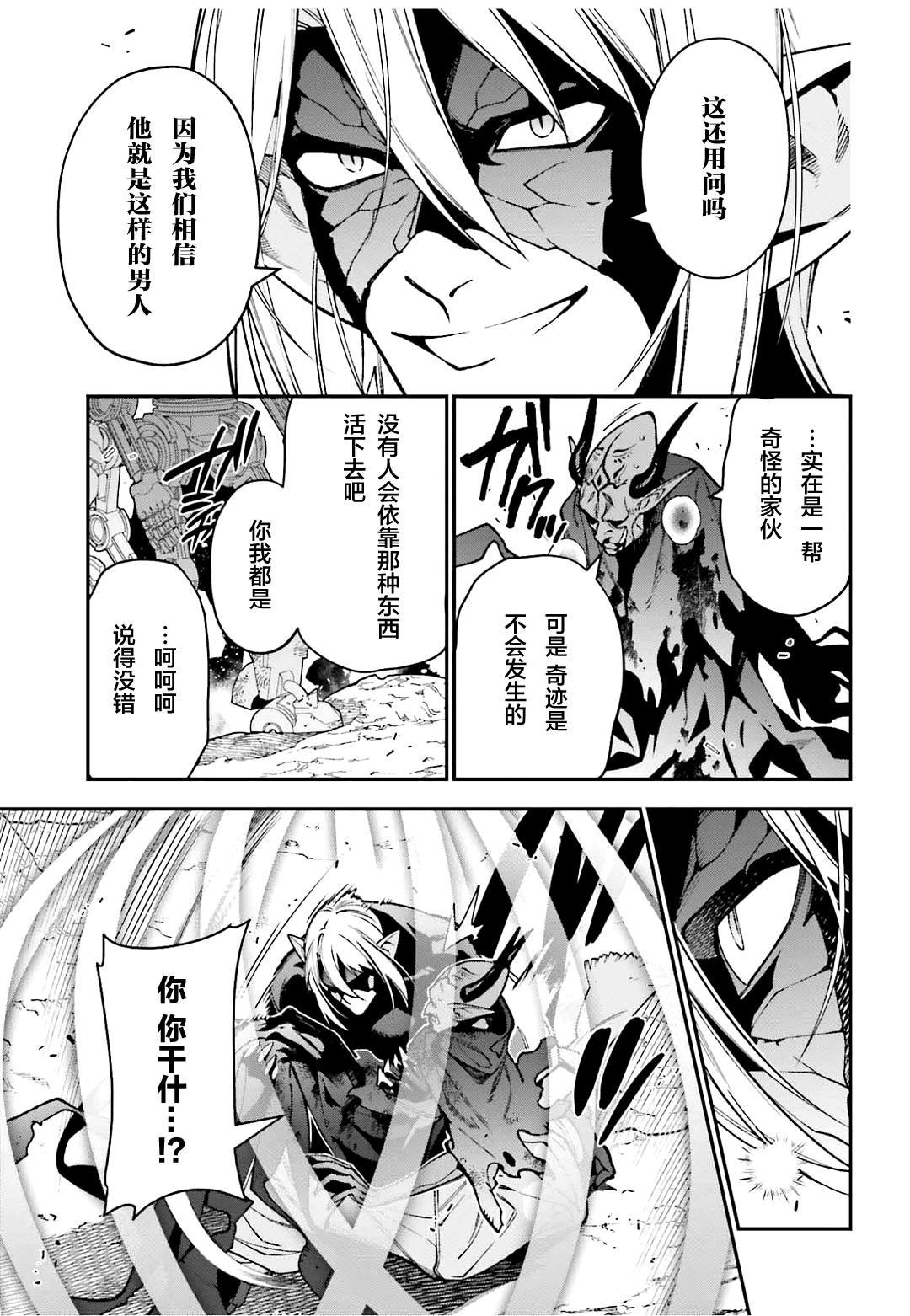 第124话 武人、展示气概