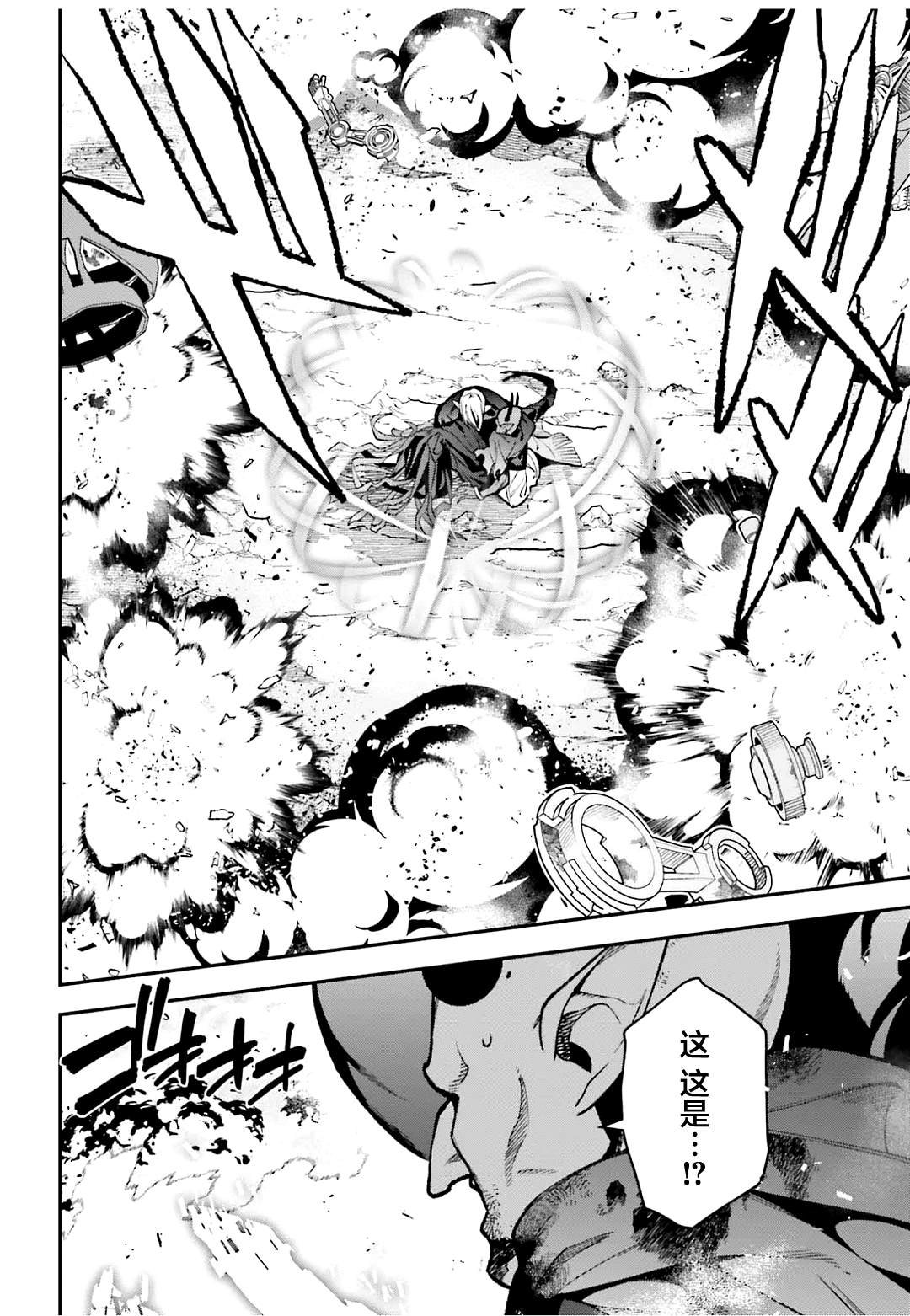 第124话 武人、展示气概