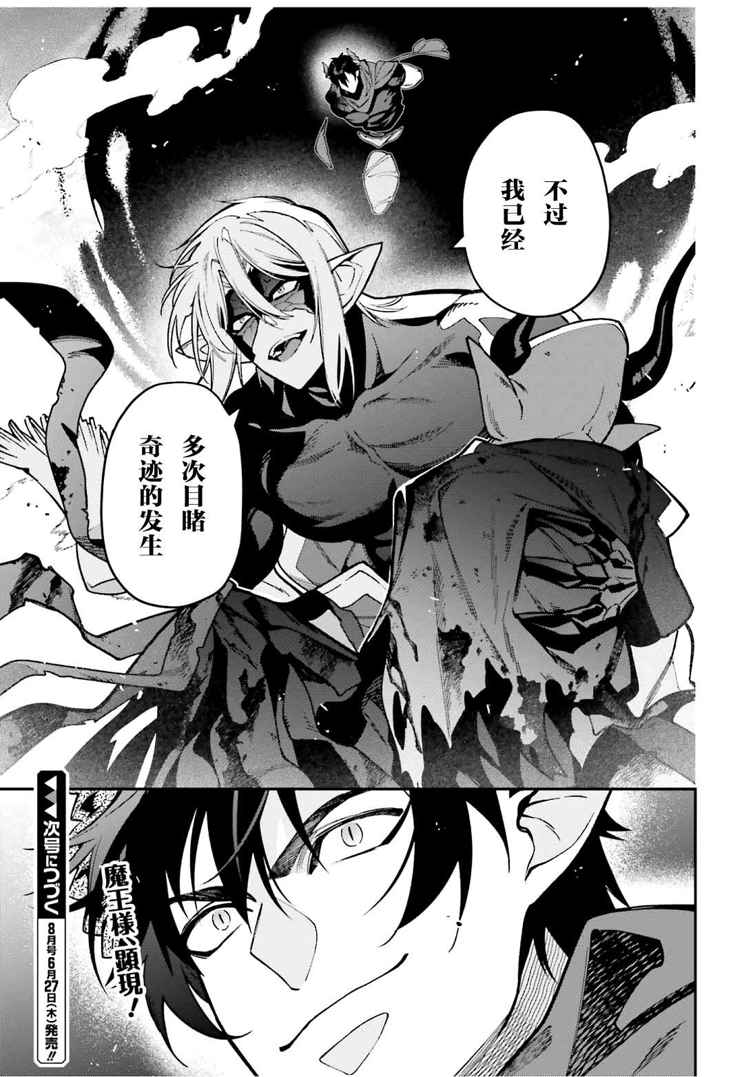 第124话 武人、展示气概