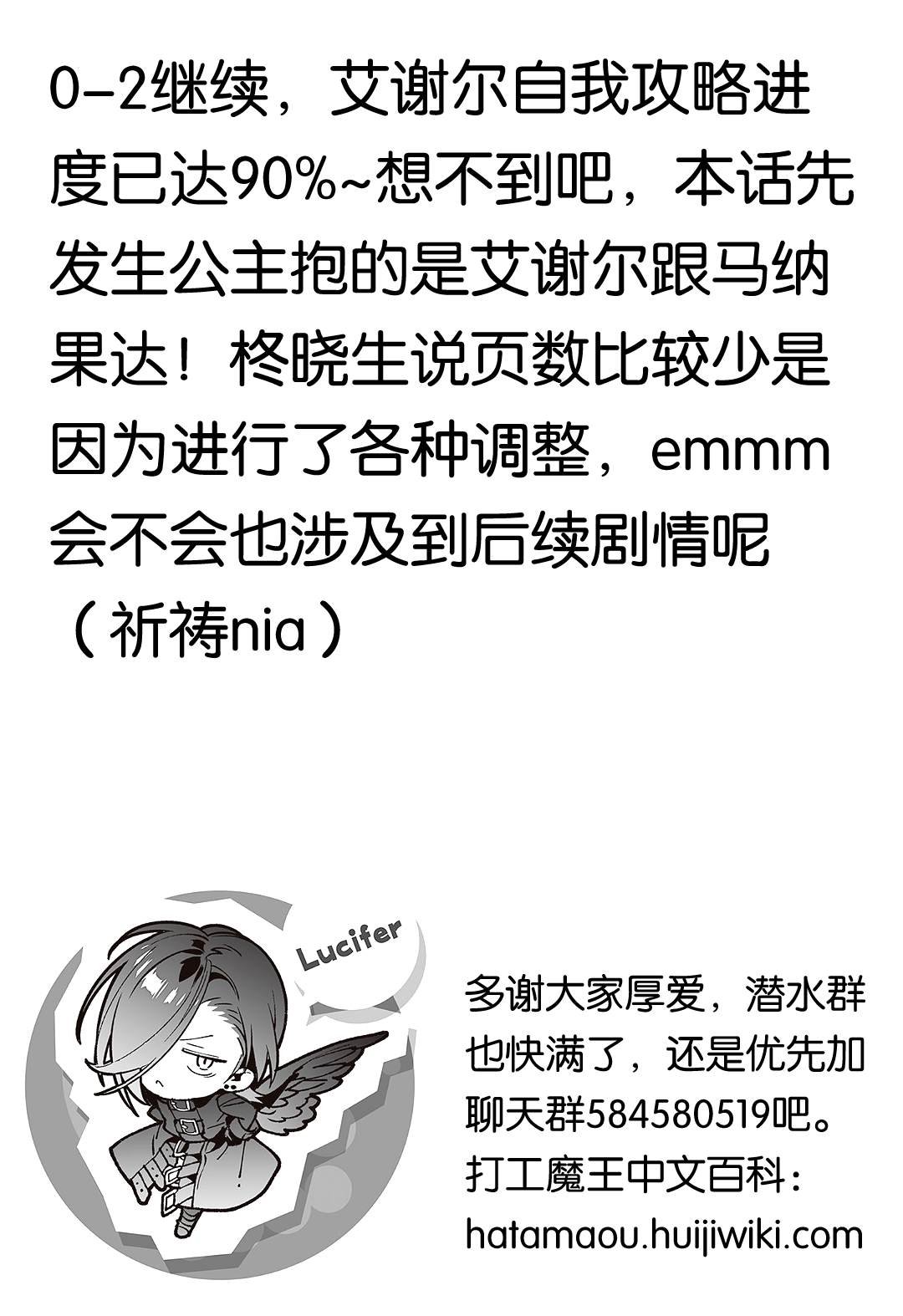 第124话 武人、展示气概