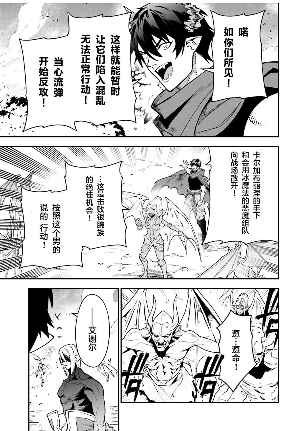 第125话 久违的部下面前现身