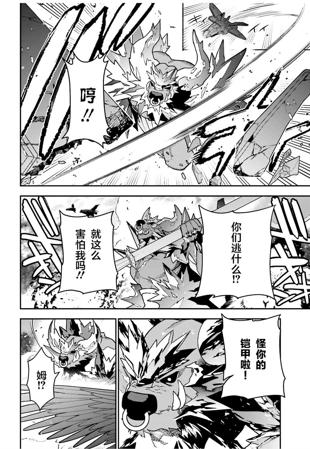 第125话 久违的部下面前现身