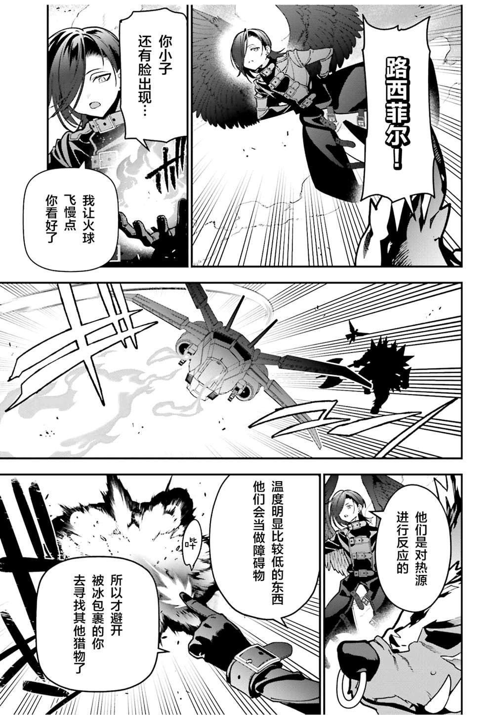 第125话 久违的部下面前现身