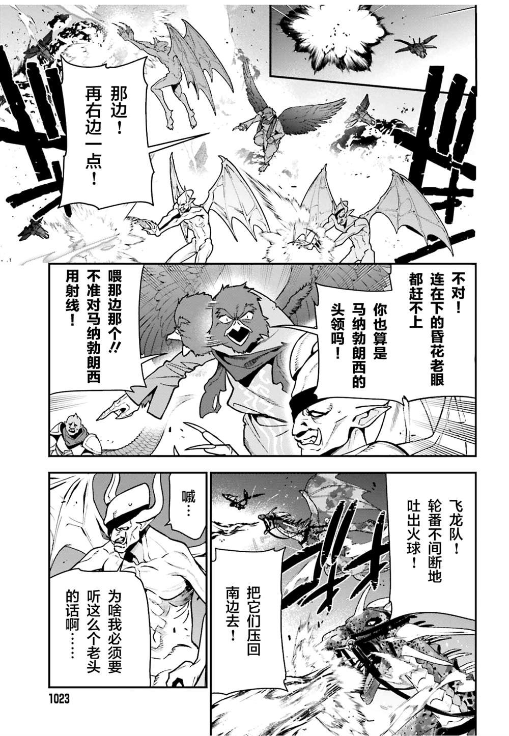 第125话 久违的部下面前现身