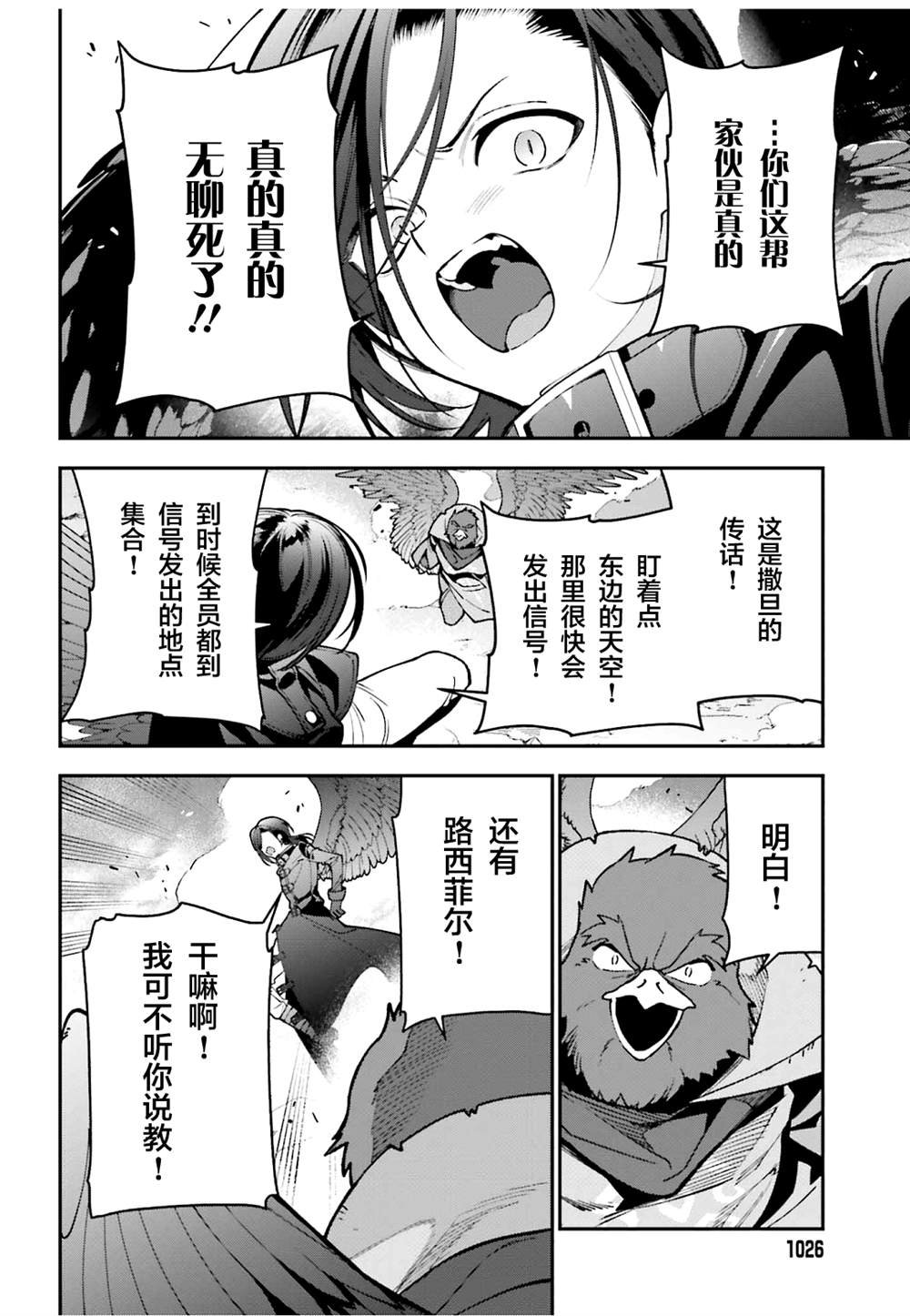 第125话 久违的部下面前现身