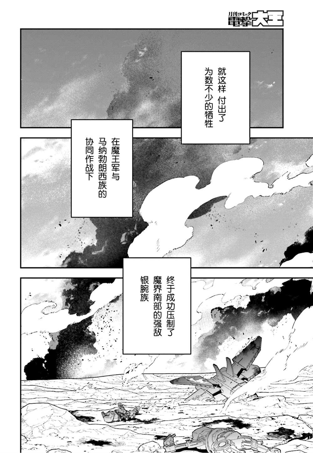第125话 久违的部下面前现身