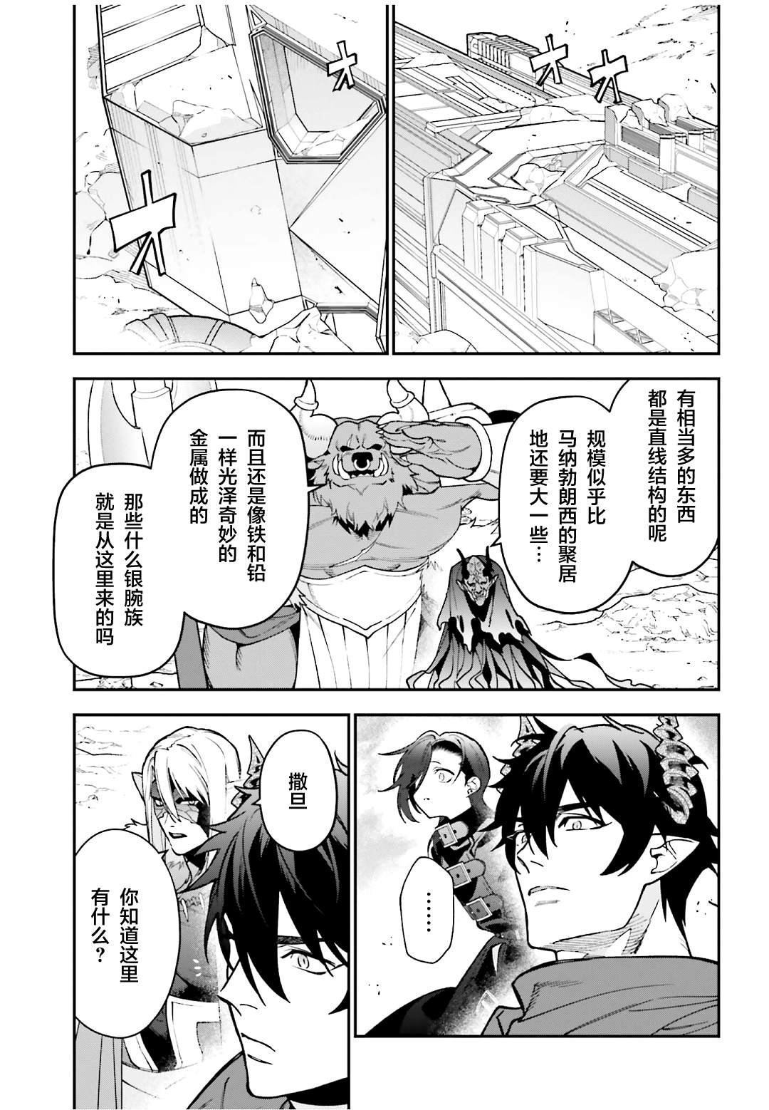 第126话 魔王，成为名副其实的王者