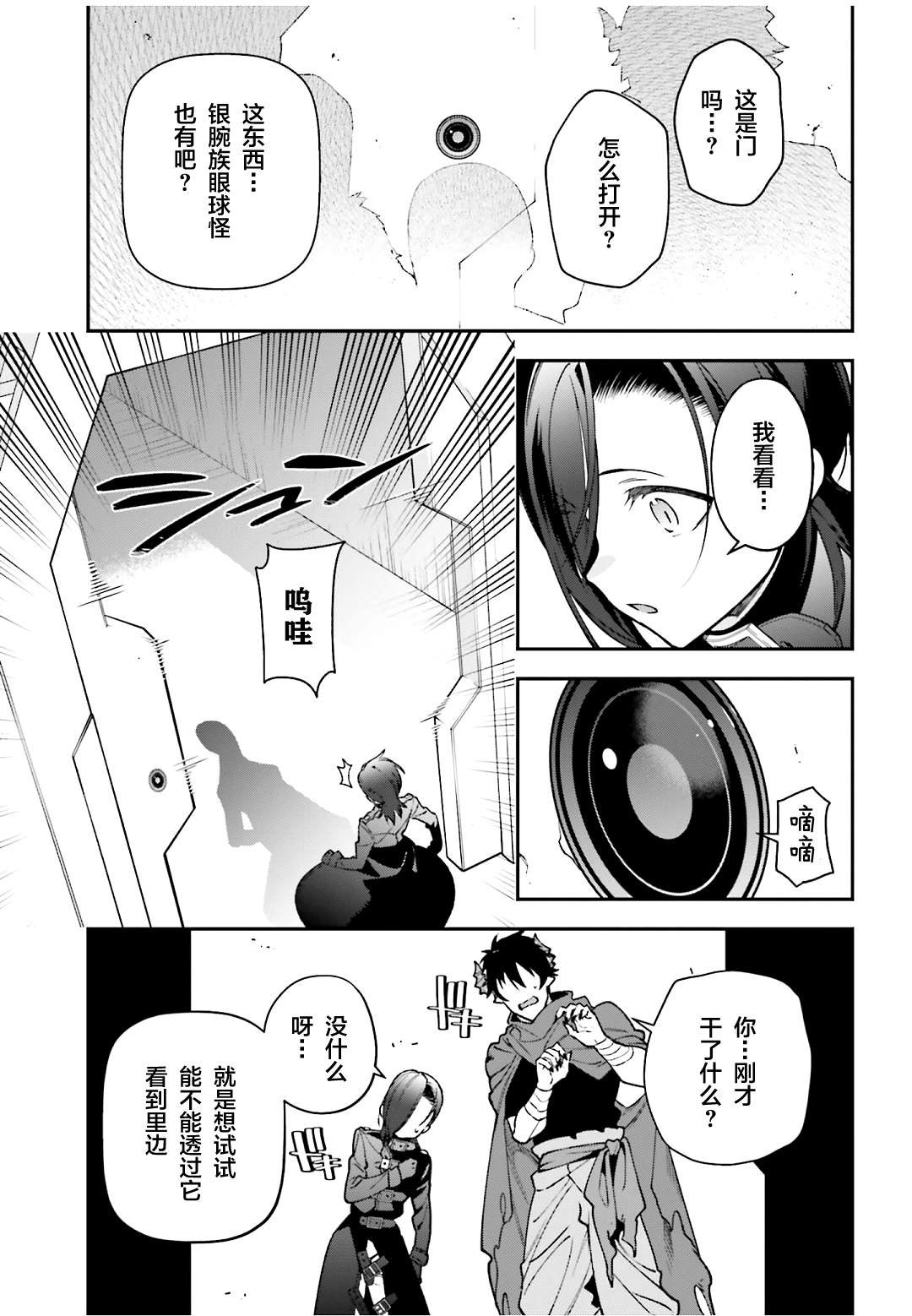 第126话 魔王，成为名副其实的王者