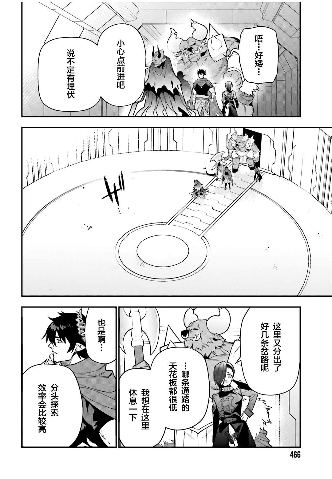 第126话 魔王，成为名副其实的王者
