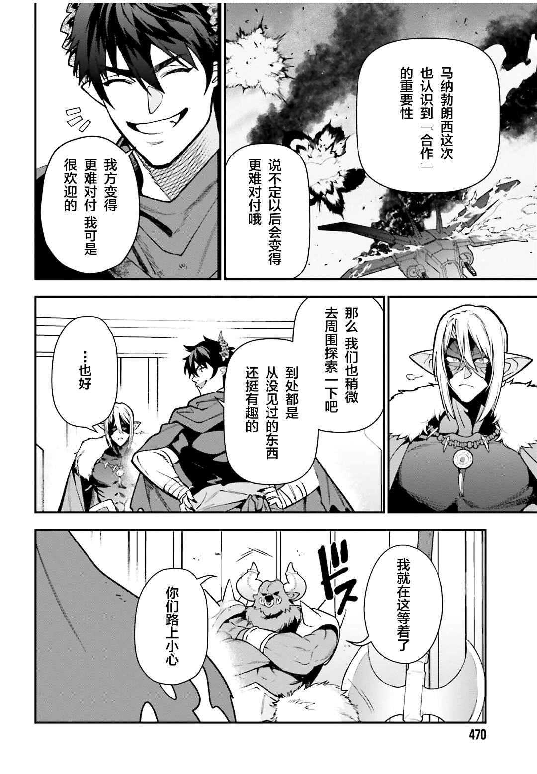 第126话 魔王，成为名副其实的王者