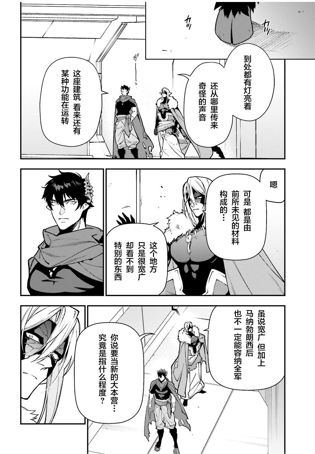第126话 魔王，成为名副其实的王者