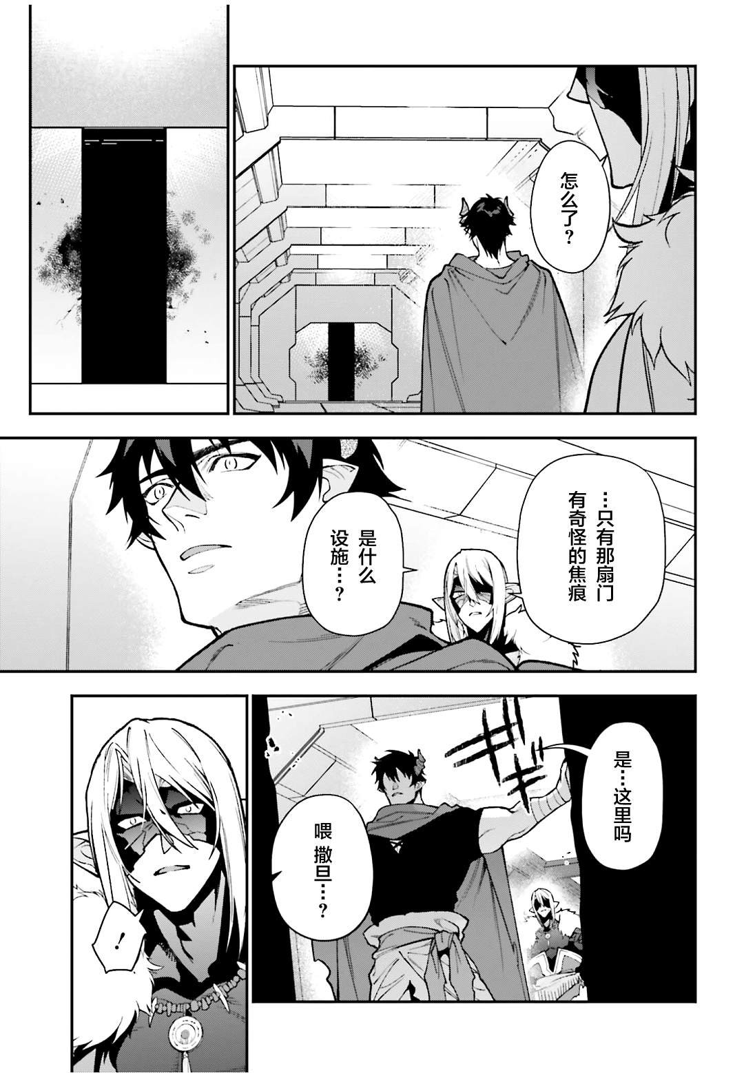 第126话 魔王，成为名副其实的王者